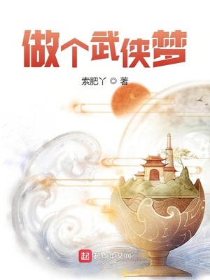 无限武侠梦太监了吗