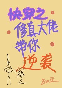 修真大佬快穿文