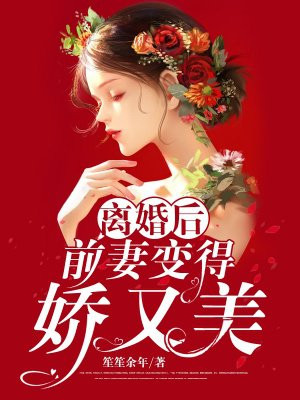 离婚后前妻成了债主男主几个老婆