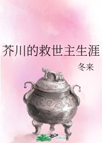 主角芥川小说