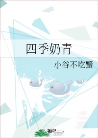 《难抑》作者:四季奶青类似小说