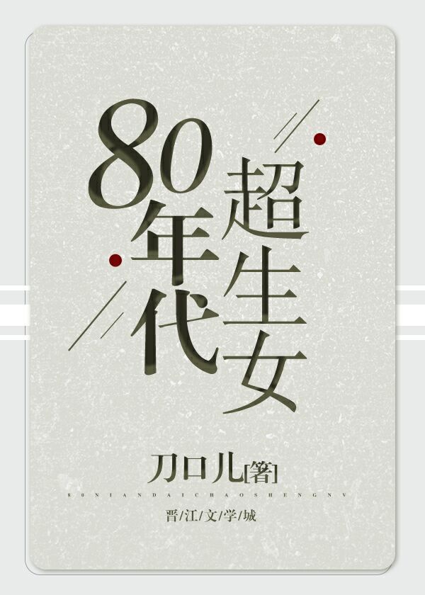 80年代标语口号