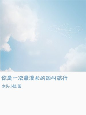 这是一段漫长的旅程 今天