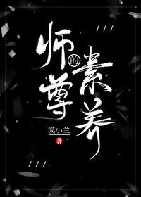 我开始欺师灭祖了