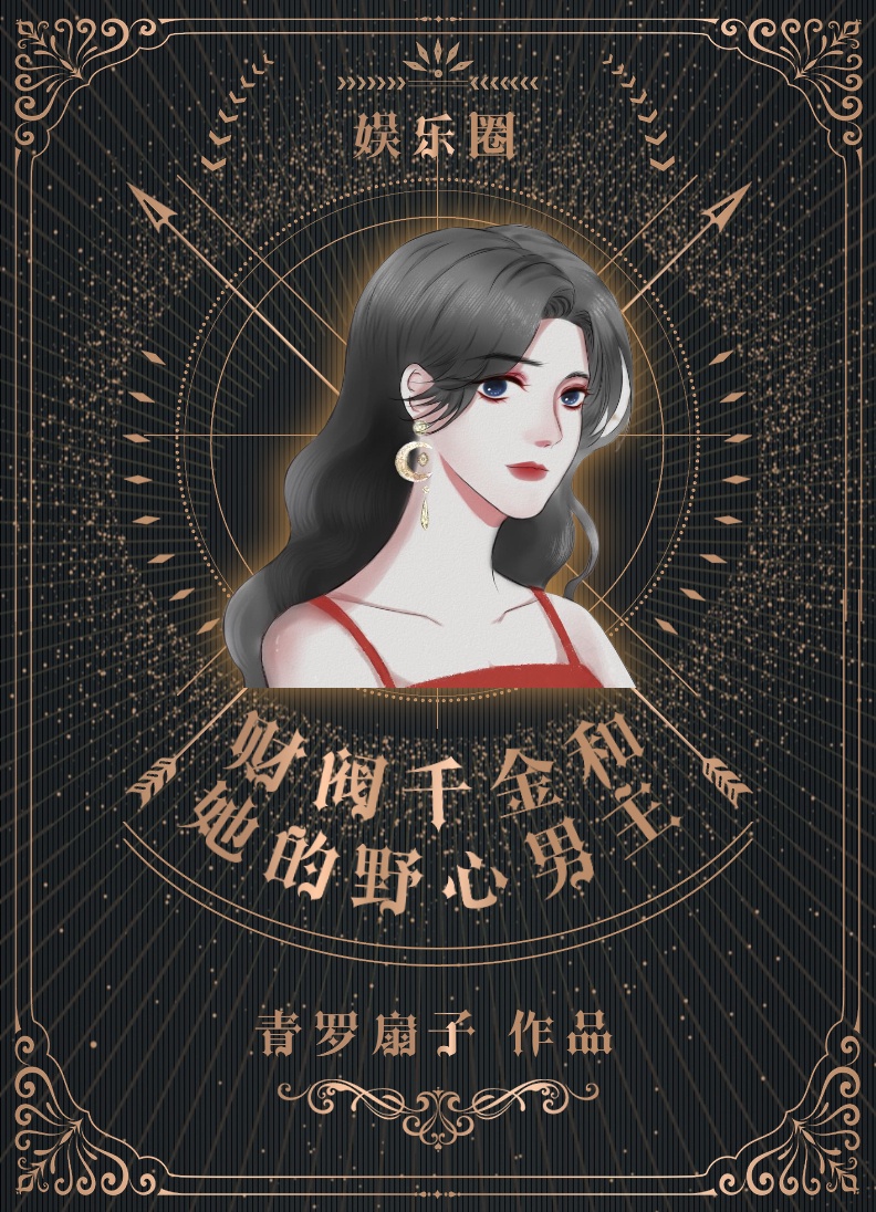 嘉照露 小说