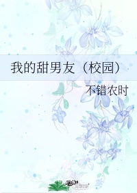 樱花校园男友结婚穿什么衣服