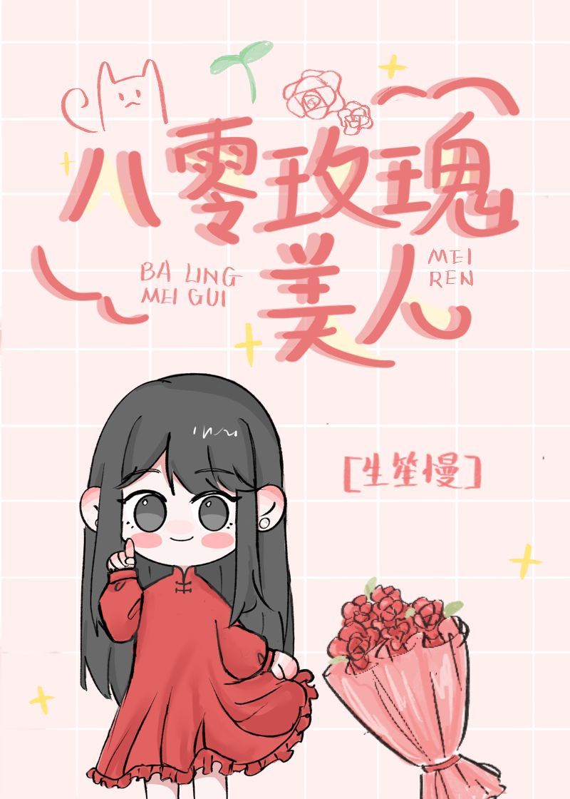 八零美人鱼作者:苏木绰