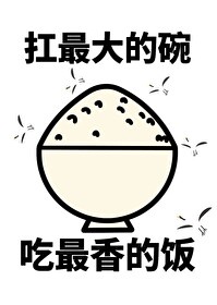 我靠美食征服逃生世界小说