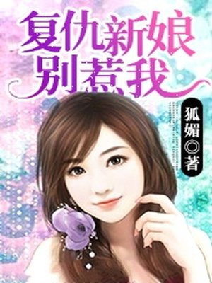 复仇的新娘漫画免费观看