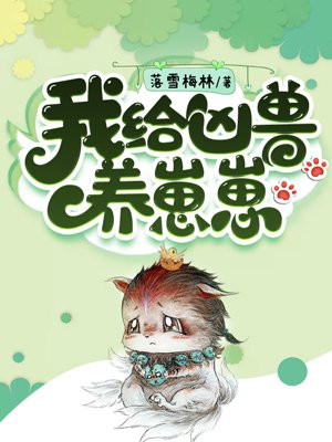 兽世萌宠我在异界当雨神漫画