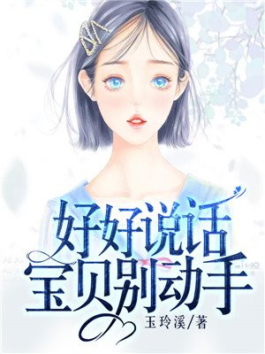 宝贝自护歌歌词完整版