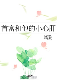 @angel-娇:首富家的小奶包萌到吐奶[偷笑