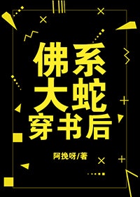 佛系大佬by一苇以渡txt