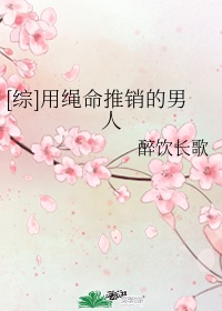 绳绳是什么意思?