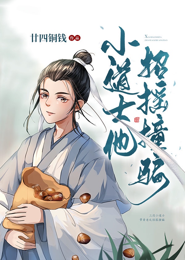 大师兄修无情道后