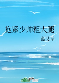 将军不可以暖冬笔趣