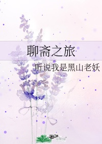 聊斋全图pdf百度网盘