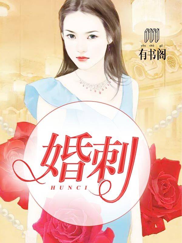 婚姻危机四伏雅琴是谁演的