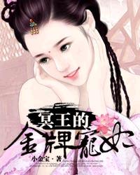 冥王的金牌宠妃结局如何