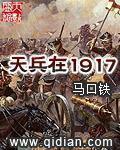 1917百度云网盘