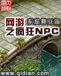 网游之npc心理咨询师剧透