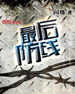 人类最后防线无限资源版下载像素版