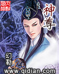 神尊沧元图漫画