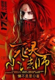 死灵法师我即是天灾漫画全集免费观看