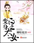 变身成女丧尸漫画