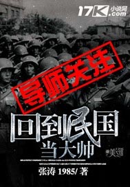 回到民国当大帅怎么样