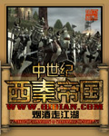 西欧中世纪史epub