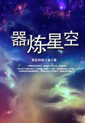 星空 简易制造器