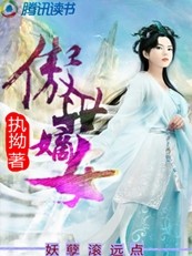 傲世嫡女：妖孽滚远点