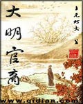 大明官顶点