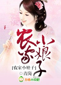 农家小娘子云朵朵下载