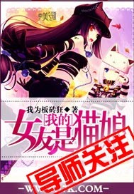 我的女友是猫娘漫画