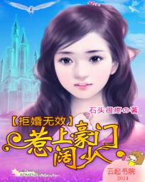 惹上豪门贵公子漫画