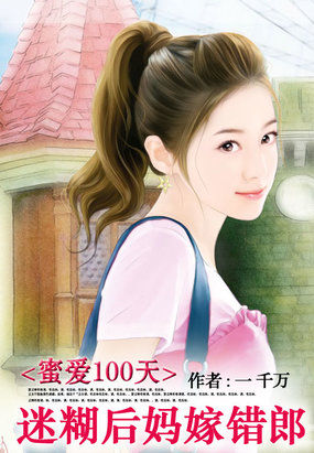 蜜爱100天从哪里观看