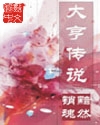 大亨小传epub