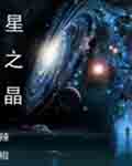 星瑞系统更新