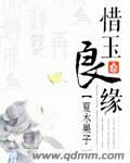 人怜有灵玉什么意思