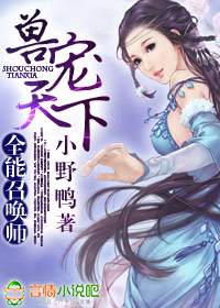 全能召唤师漫画免费阅读