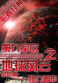 第九区外星人为什么来地球