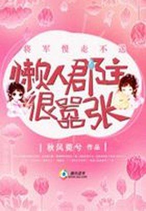 将军慢一些好涨